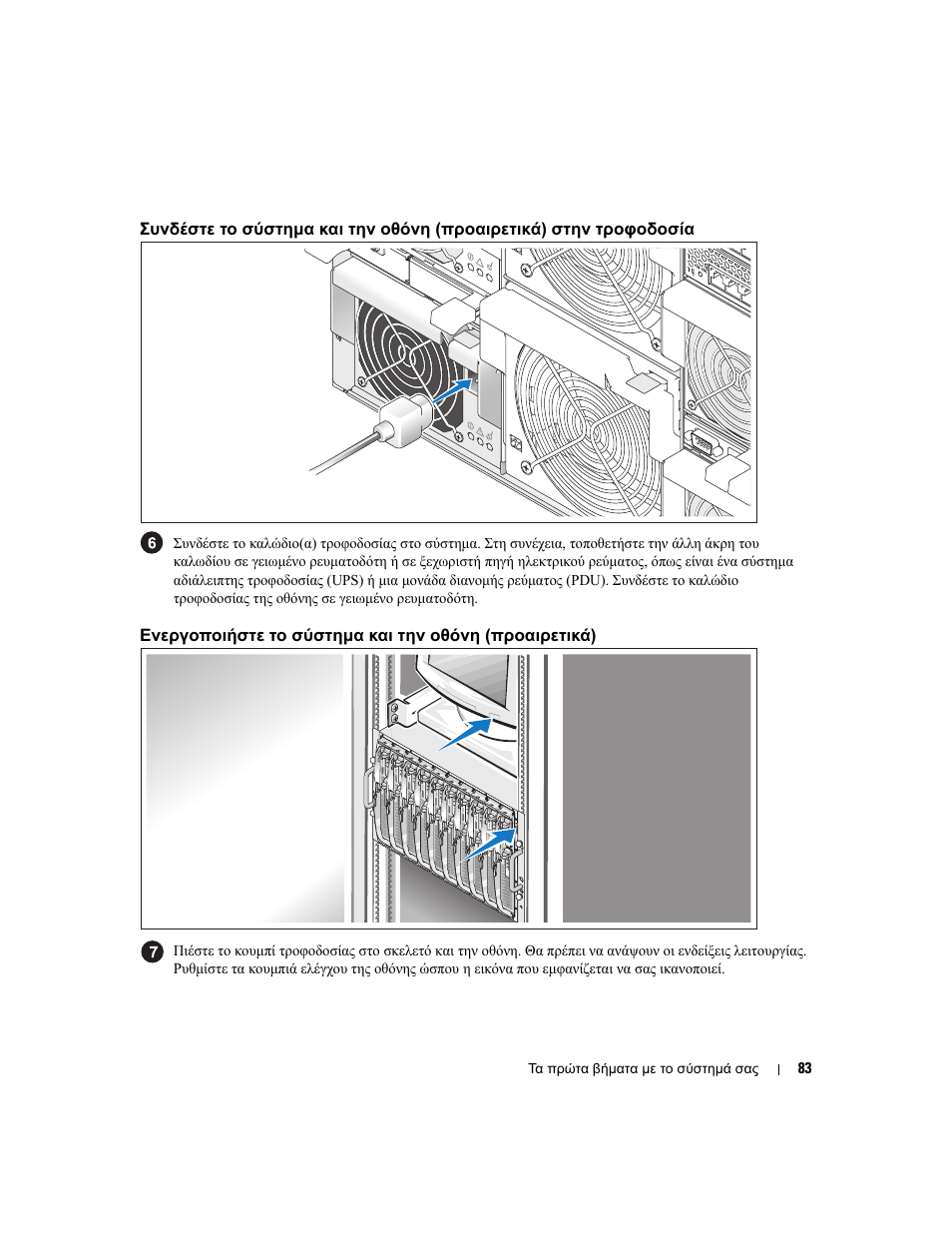 Dell POWEREDGE 1955 User Manual | Page 85 / 162