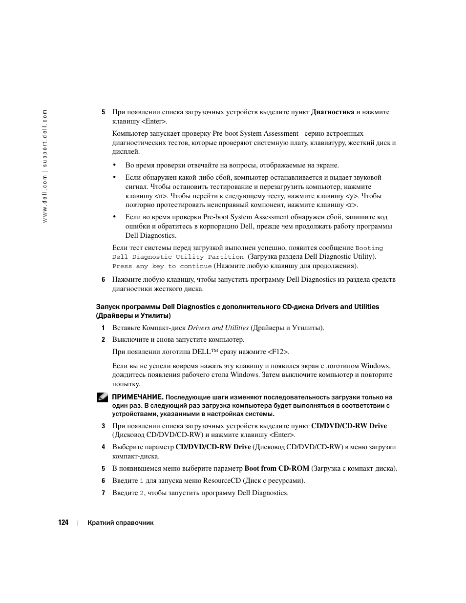 Dell Precision M70 User Manual | Page 124 / 176