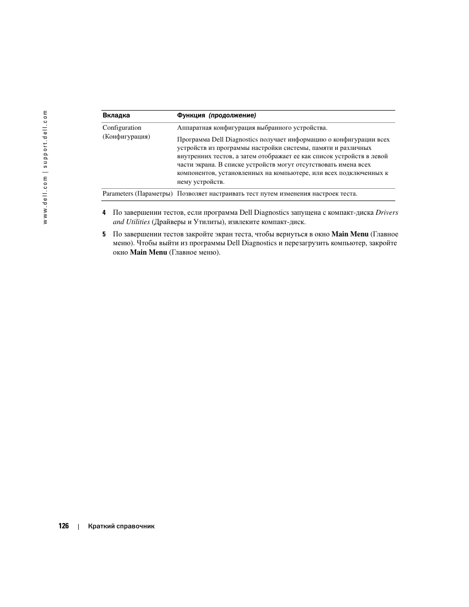Dell Precision M70 User Manual | Page 126 / 176
