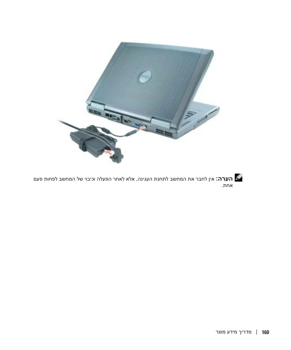 Dell Precision M70 User Manual | Page 169 / 176