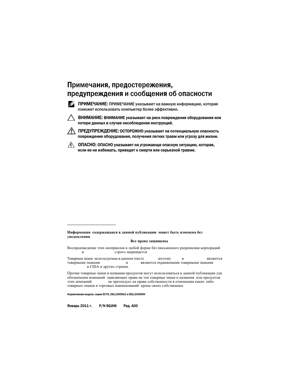 Dell PowerVault NX3500 User Manual | Page 128 / 208