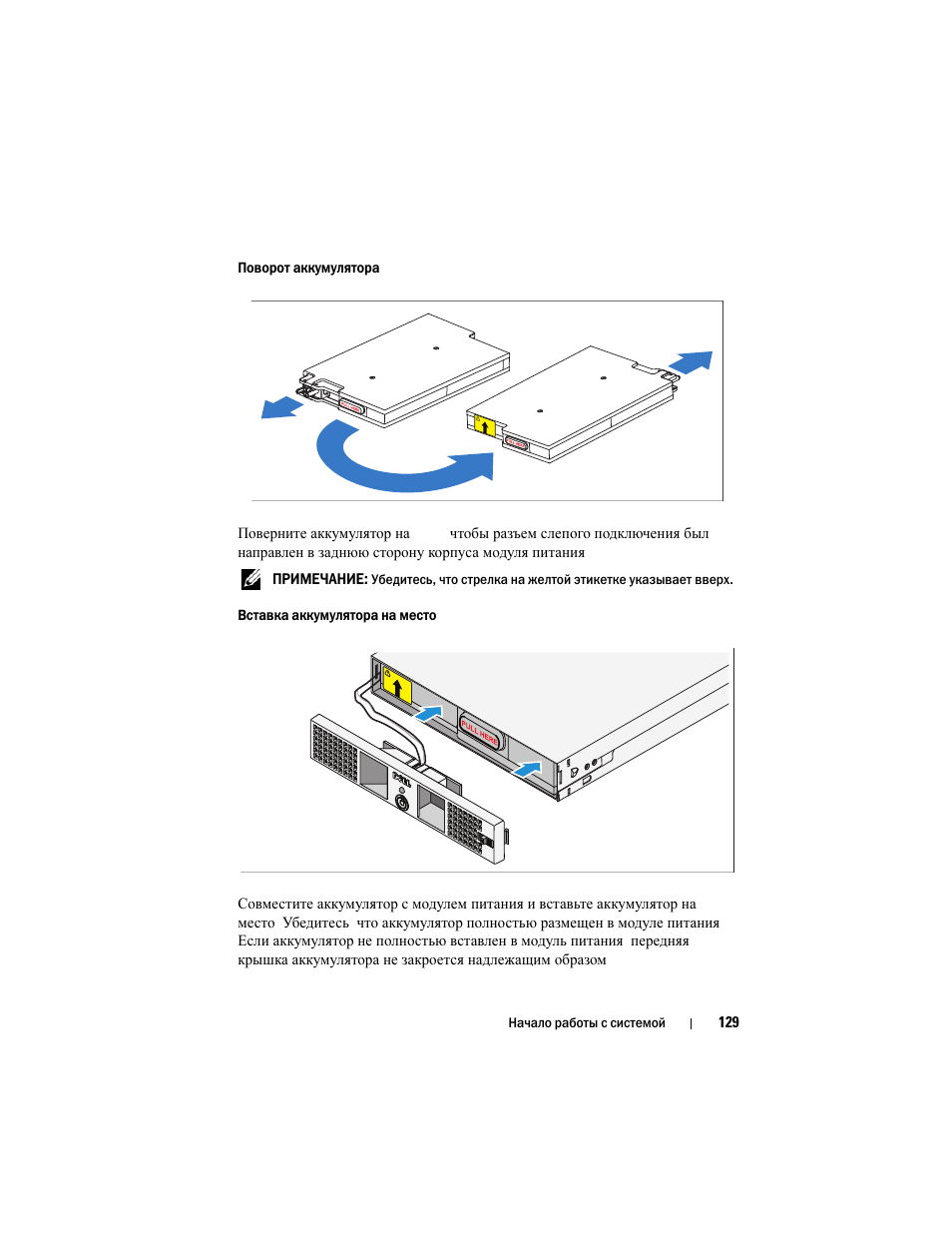 Dell PowerVault NX3500 User Manual | Page 131 / 208