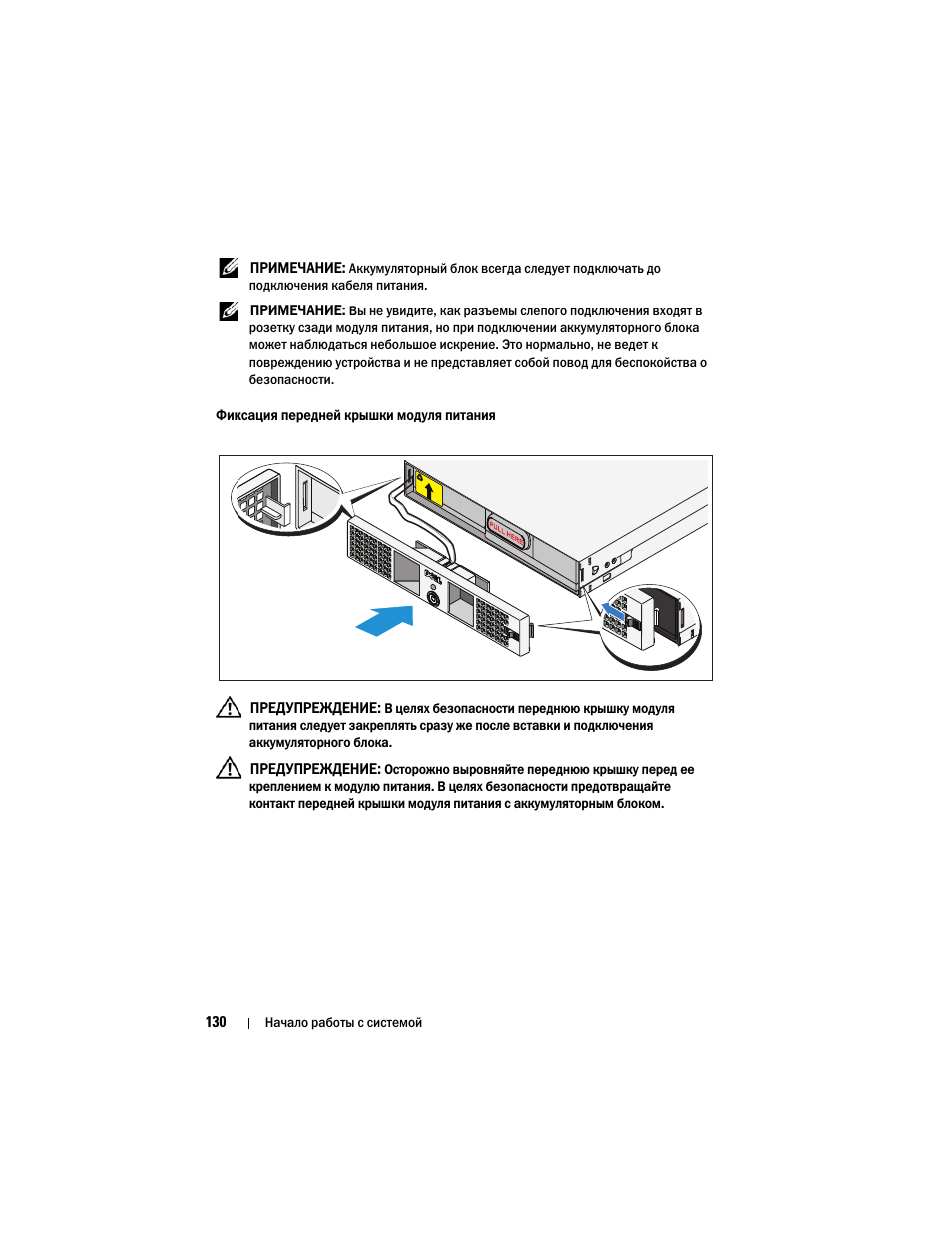 Dell PowerVault NX3500 User Manual | Page 132 / 208