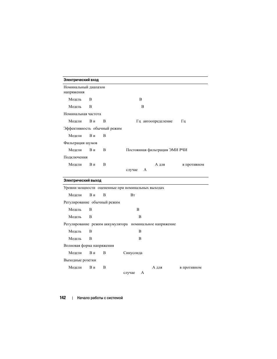 Dell PowerVault NX3500 User Manual | Page 144 / 208