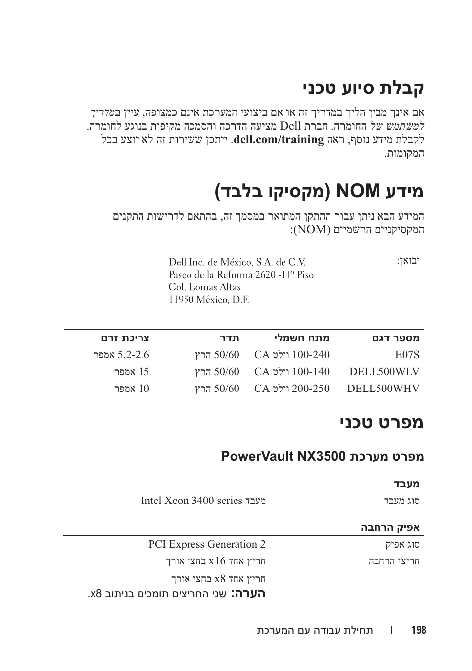 ינכט עויס תלבק, דבלב וקיסקמ) nom עדימ, ינכט טרפמ | Dell PowerVault NX3500 User Manual | Page 193 / 208