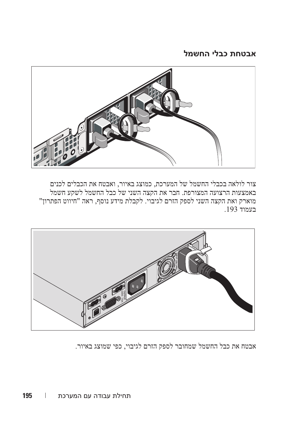 Dell PowerVault NX3500 User Manual | Page 196 / 208