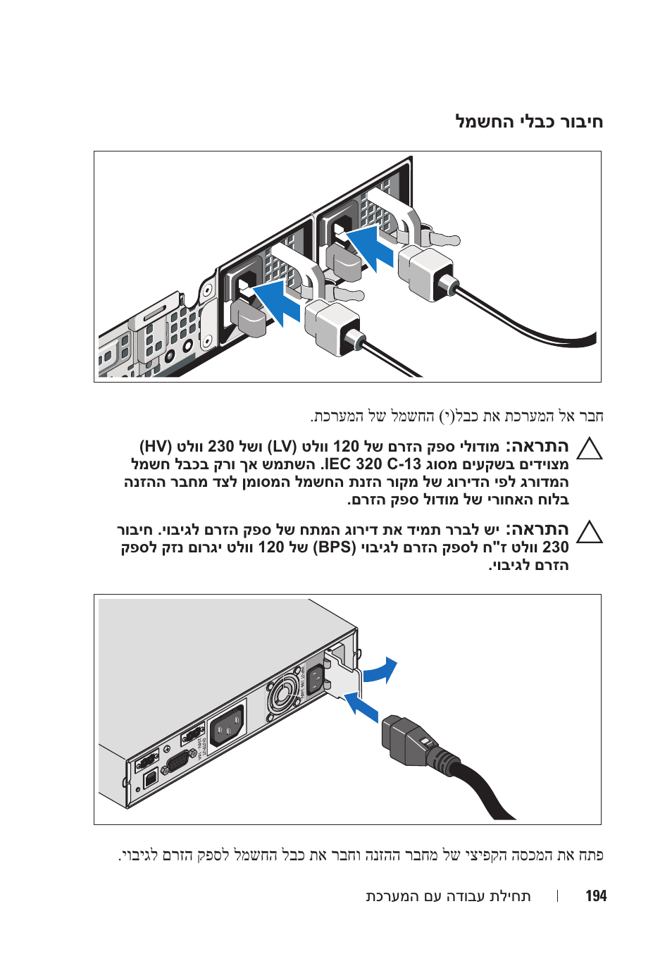 Dell PowerVault NX3500 User Manual | Page 197 / 208