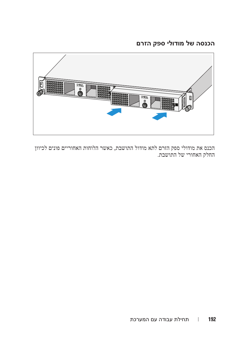 Dell PowerVault NX3500 User Manual | Page 199 / 208