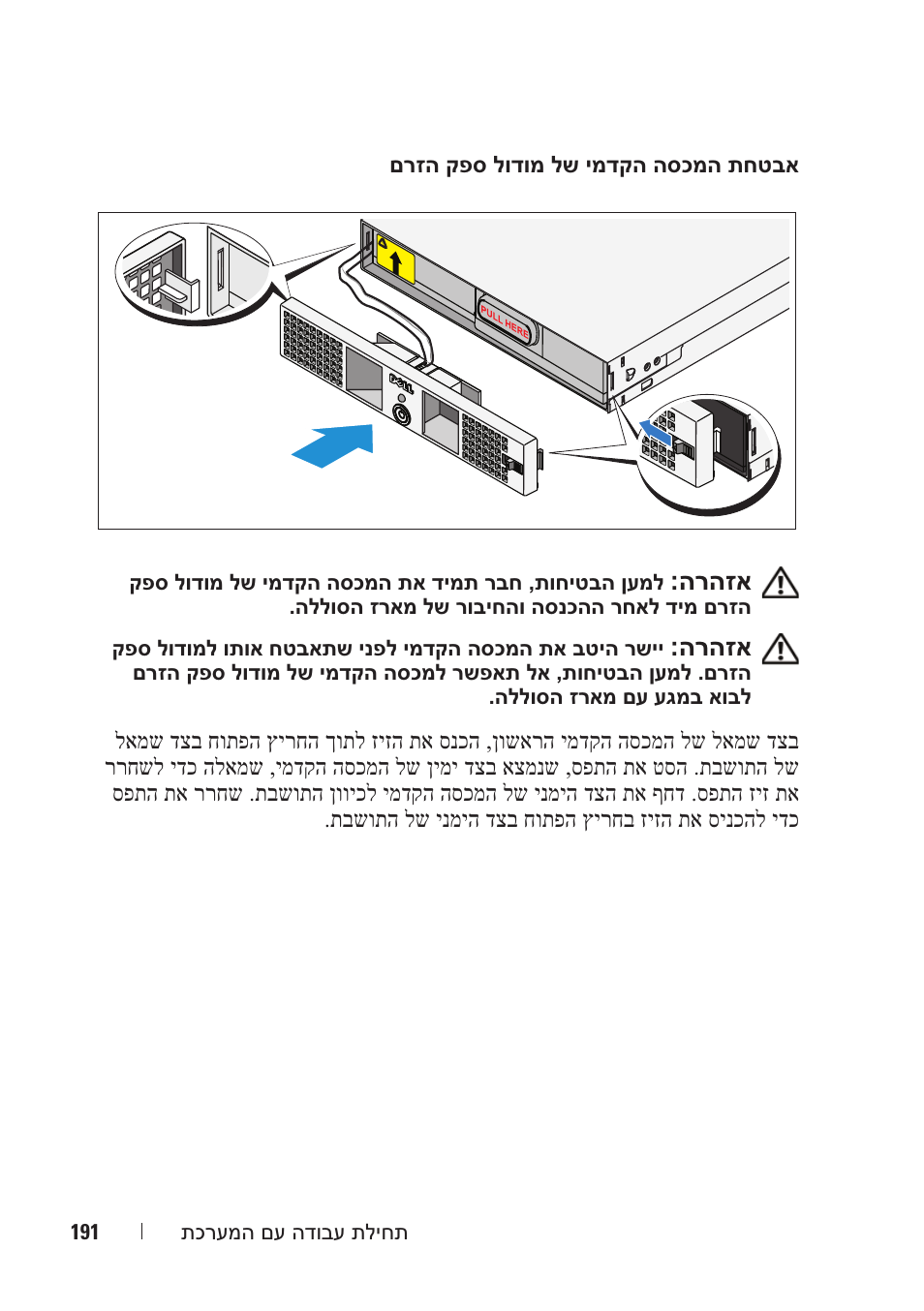 Dell PowerVault NX3500 User Manual | Page 200 / 208