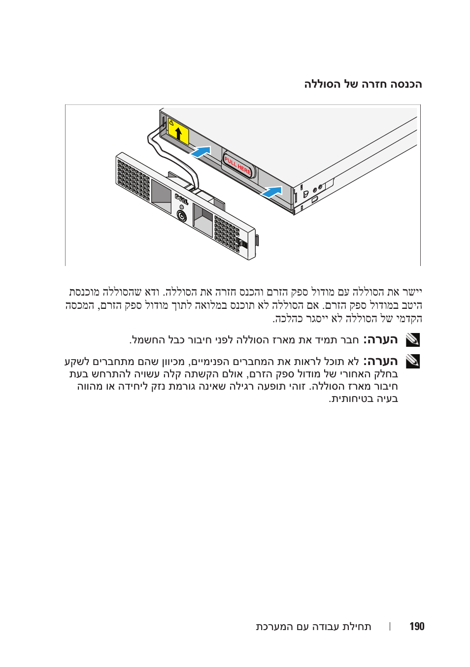 Dell PowerVault NX3500 User Manual | Page 201 / 208