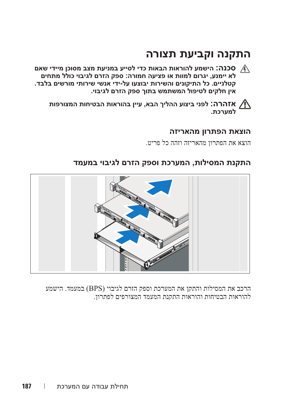 הרוצת תעיבקו הנקתה | Dell PowerVault NX3500 User Manual | Page 204 / 208