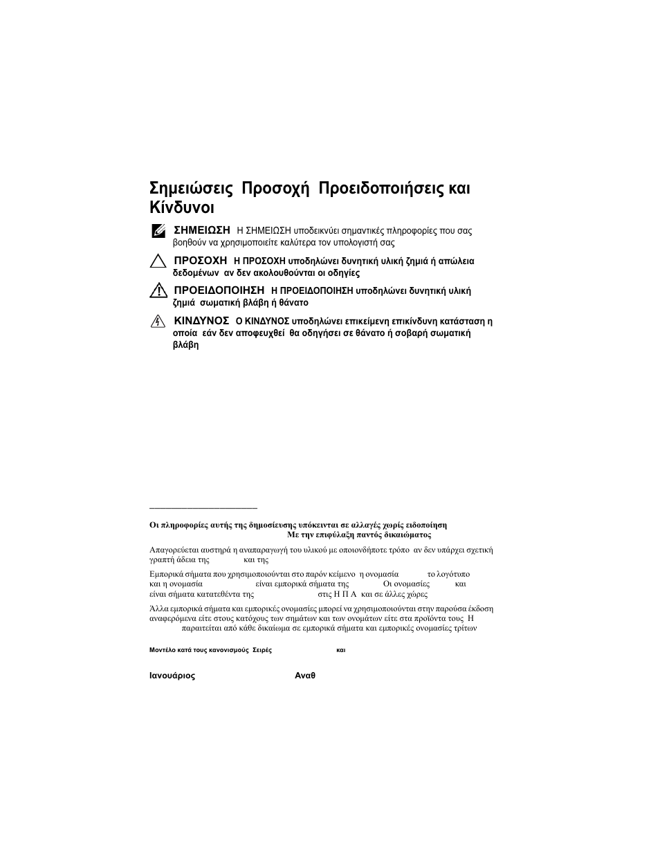 Dell PowerVault NX3500 User Manual | Page 86 / 208