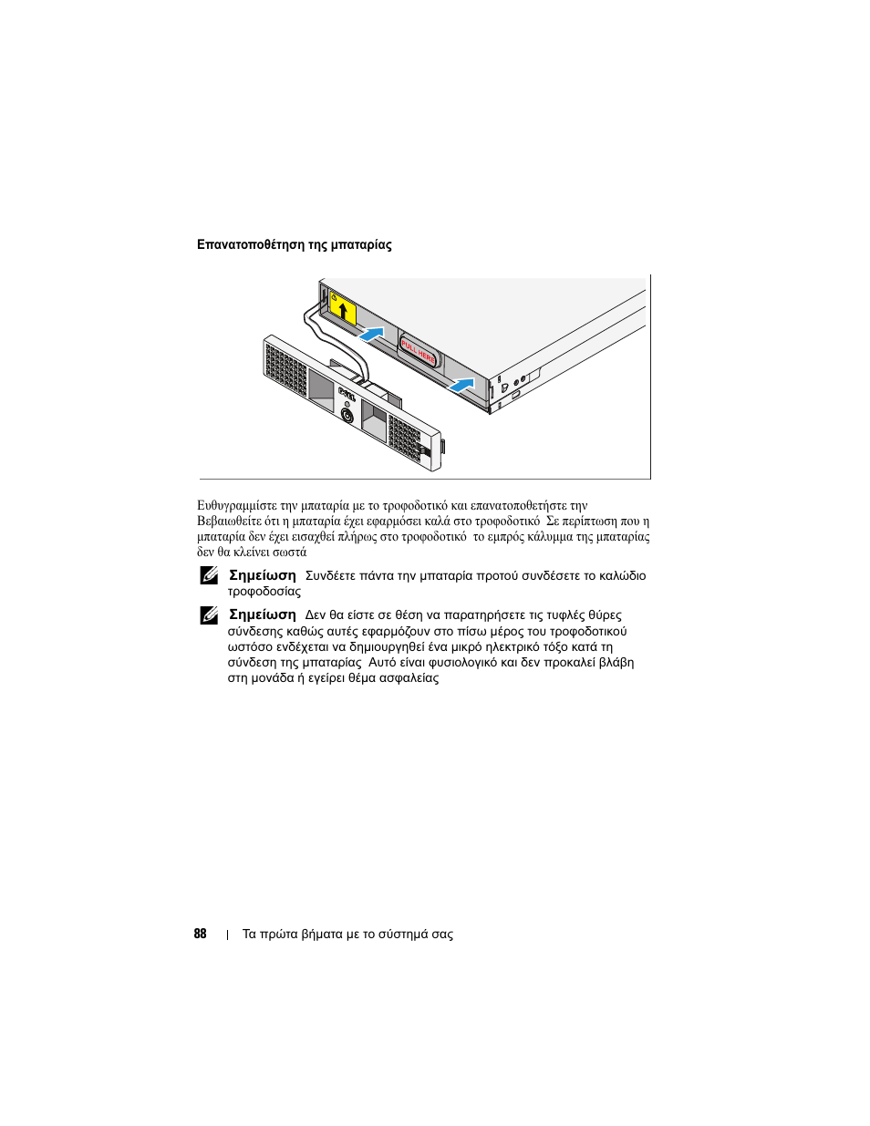 Dell PowerVault NX3500 User Manual | Page 90 / 208