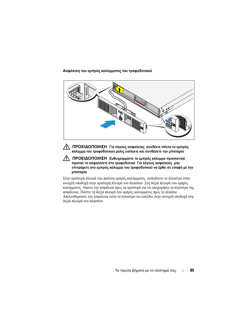 Dell PowerVault NX3500 User Manual | Page 91 / 208