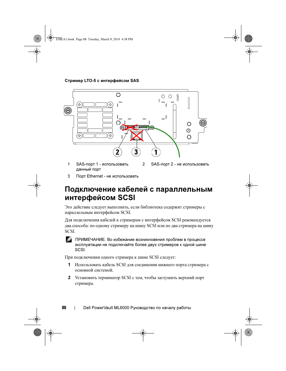Dell PowerVault ML6000 User Manual | Page 88 / 108