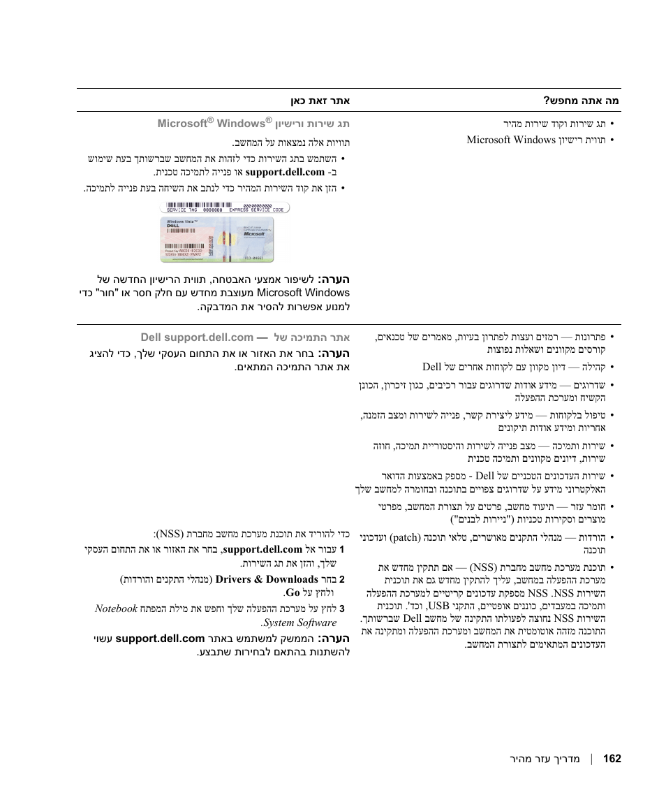 Dell Latitude D630 ATG User Manual | Page 173 / 178