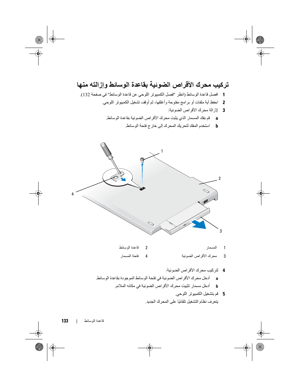 Dell Latitude XT2 User Manual | Page 128 / 138