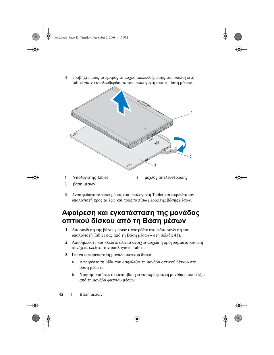 Dell Latitude XT2 User Manual | Page 44 / 138