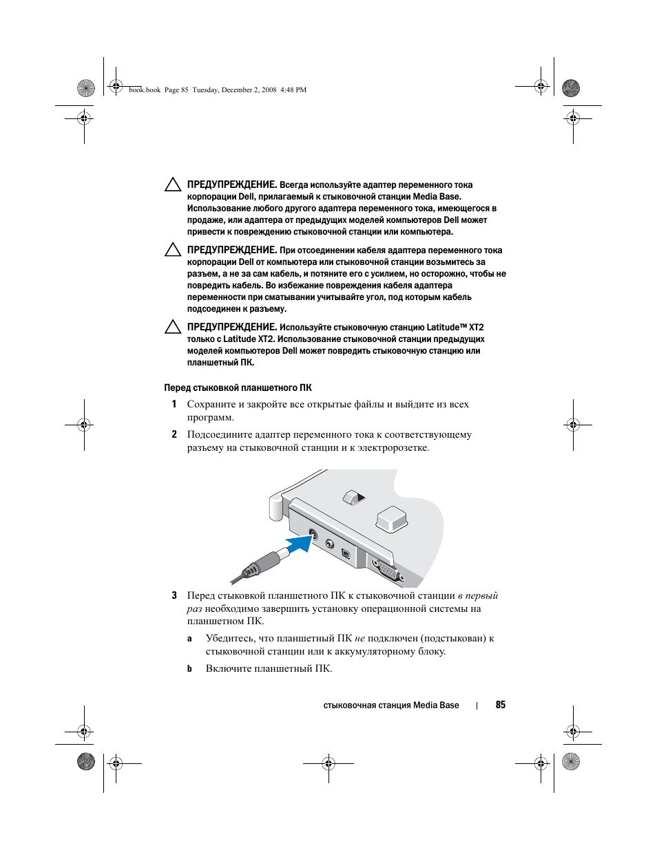 Dell Latitude XT2 User Manual | Page 87 / 138