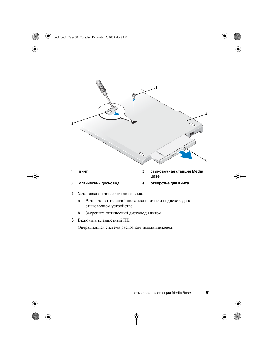 Dell Latitude XT2 User Manual | Page 93 / 138