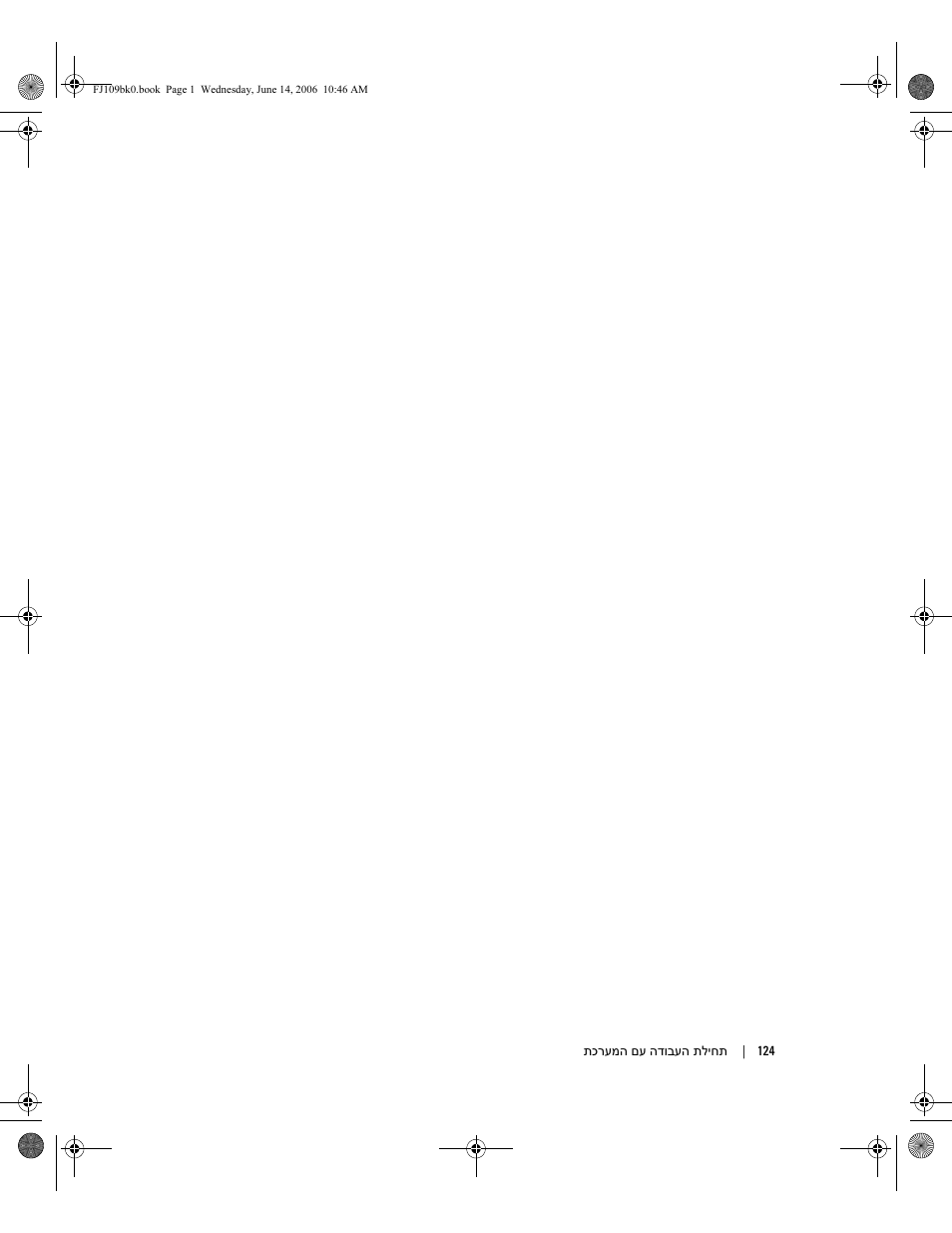 Dell PowerEdge 860 User Manual | Page 113 / 126