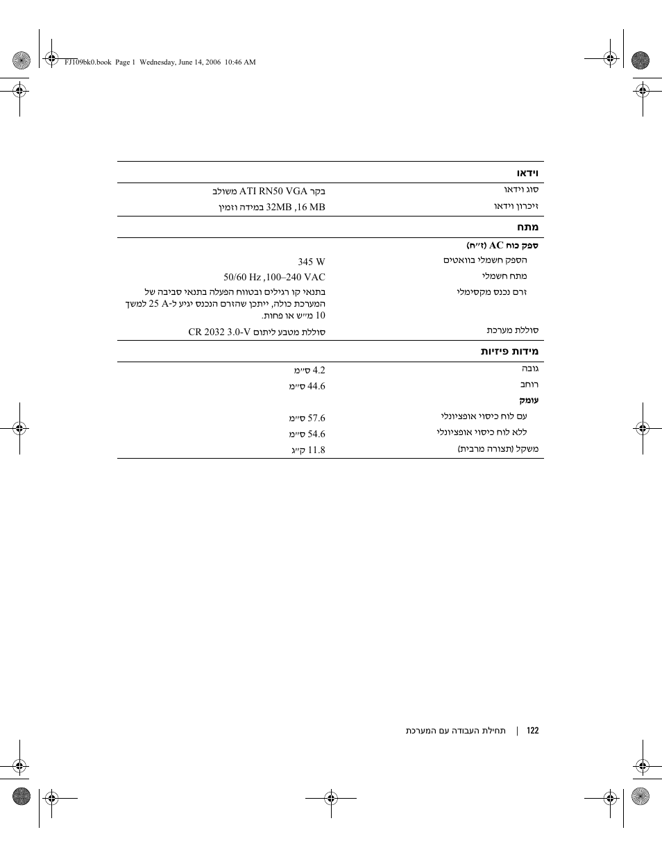 Dell PowerEdge 860 User Manual | Page 115 / 126