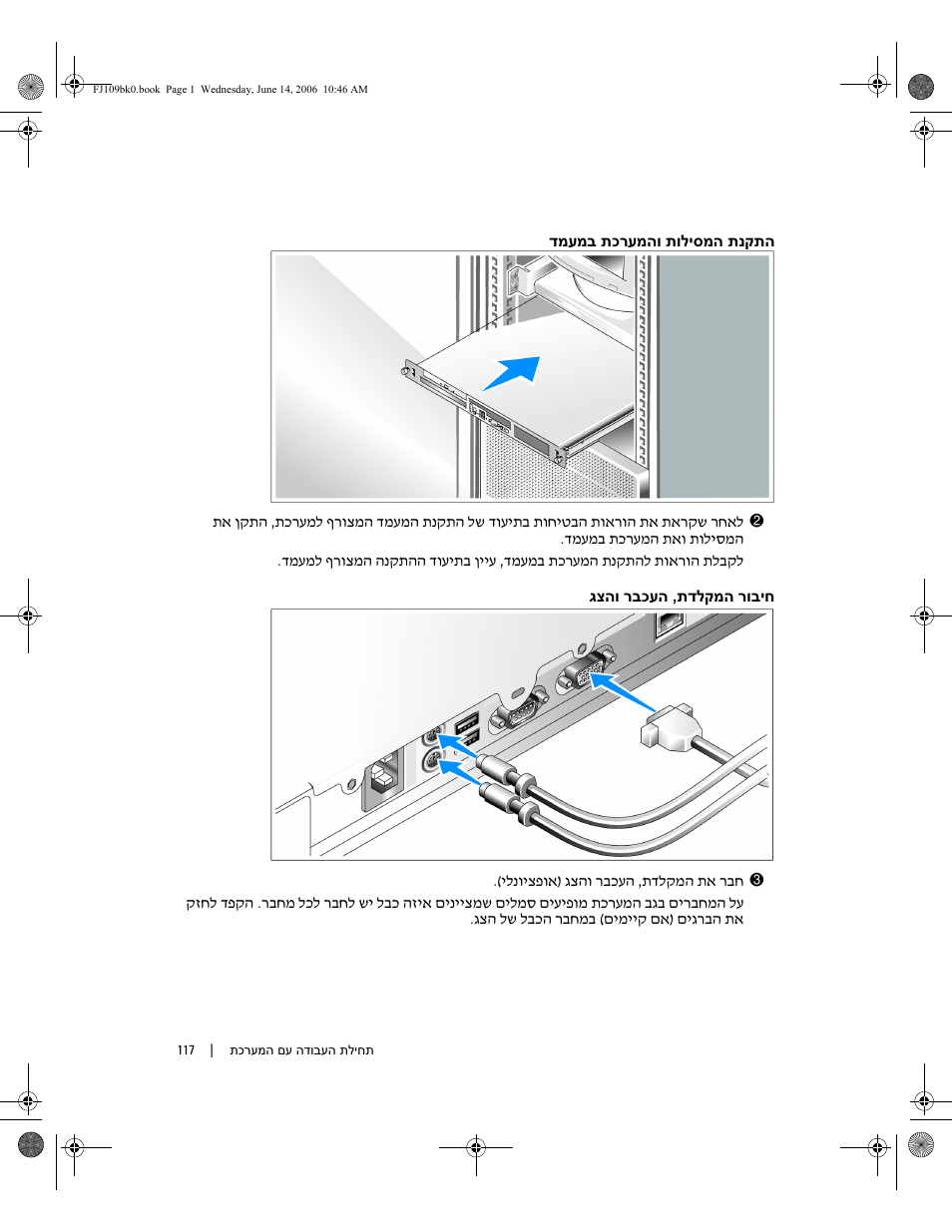 Dell PowerEdge 860 User Manual | Page 120 / 126