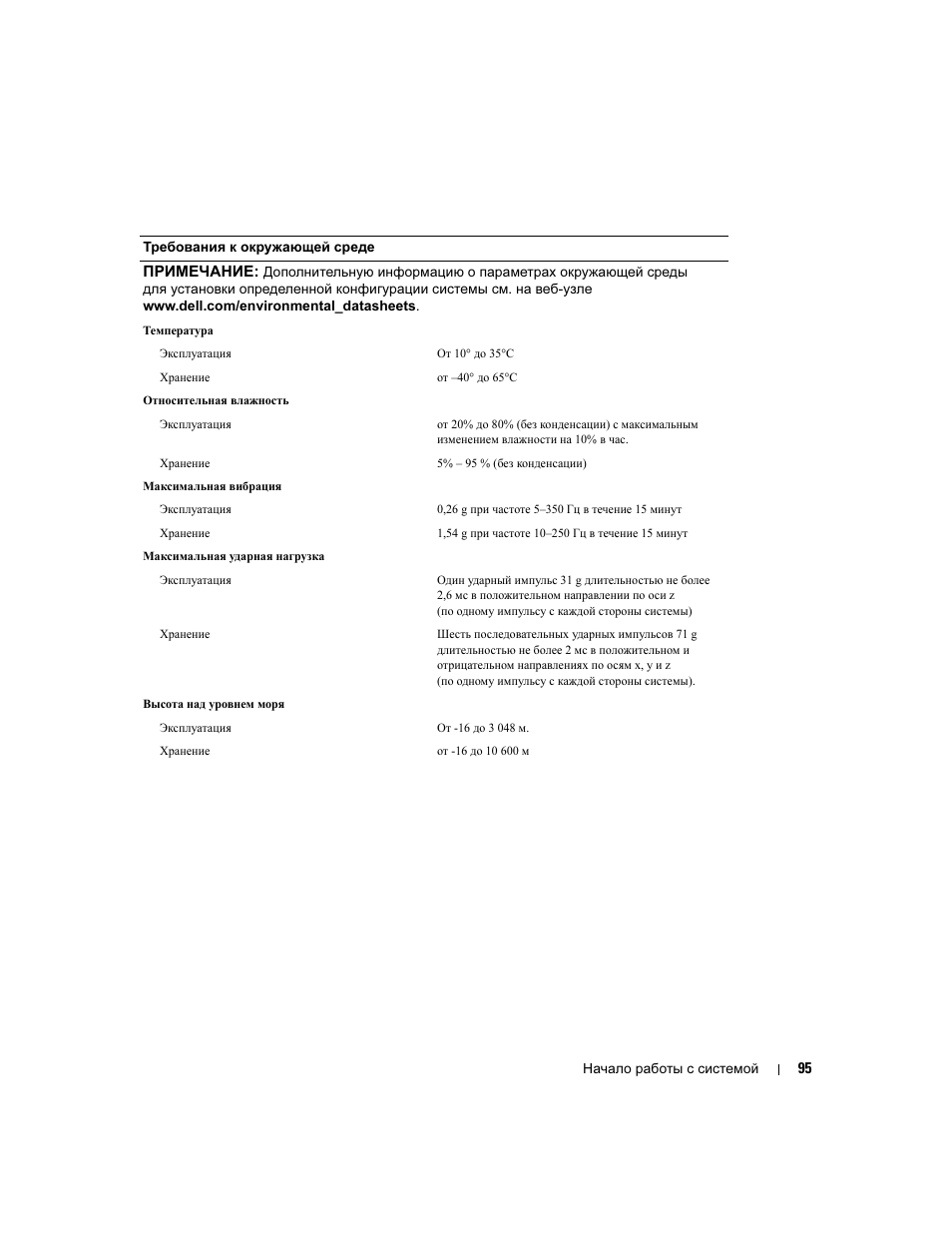 Dell PowerEdge 860 User Manual | Page 97 / 126