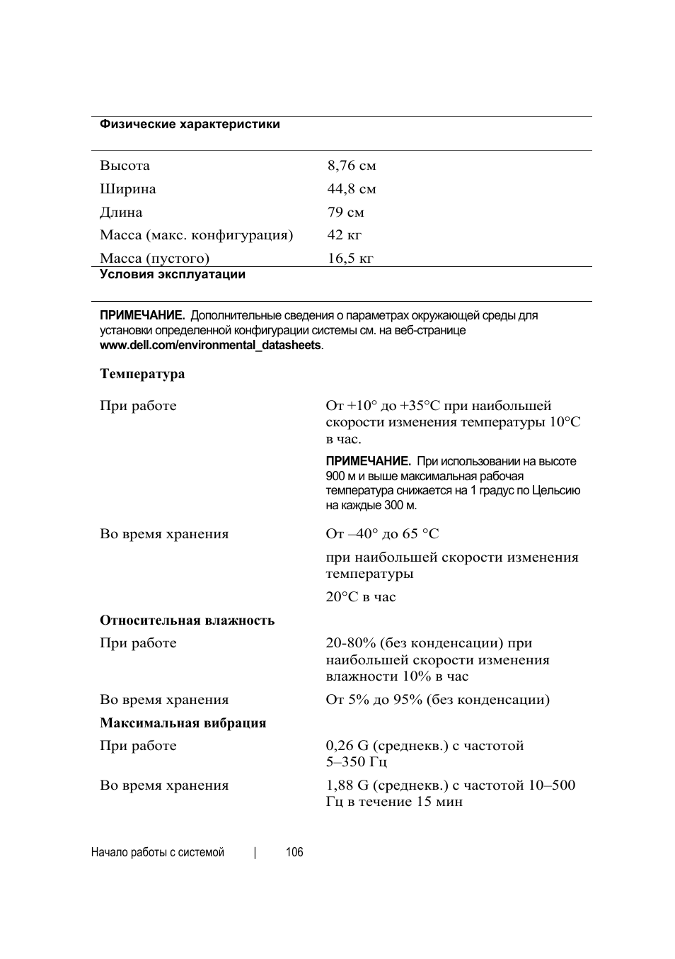 Dell PowerEdge C6145 User Manual | Page 106 / 152