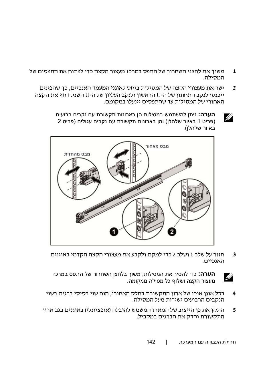 Dell PowerEdge C6145 User Manual | Page 142 / 152
