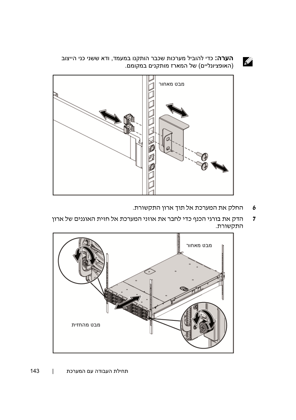 Dell PowerEdge C6145 User Manual | Page 143 / 152