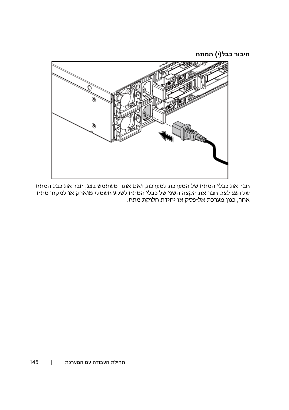 Dell PowerEdge C6145 User Manual | Page 145 / 152