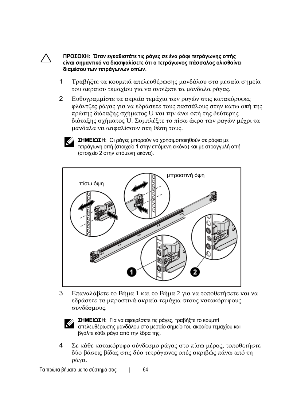 Dell PowerEdge C6145 User Manual | Page 64 / 152