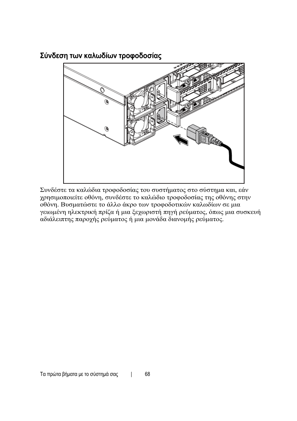 Dell PowerEdge C6145 User Manual | Page 68 / 152