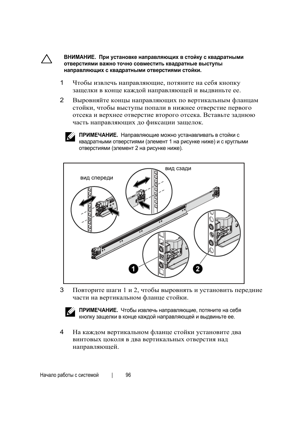 Dell PowerEdge C6145 User Manual | Page 96 / 152