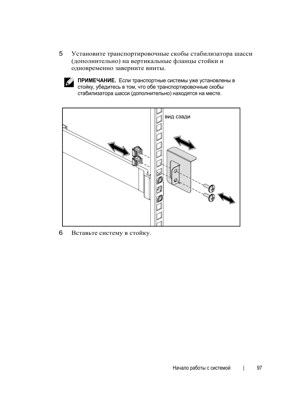 Dell PowerEdge C6145 User Manual | Page 97 / 152