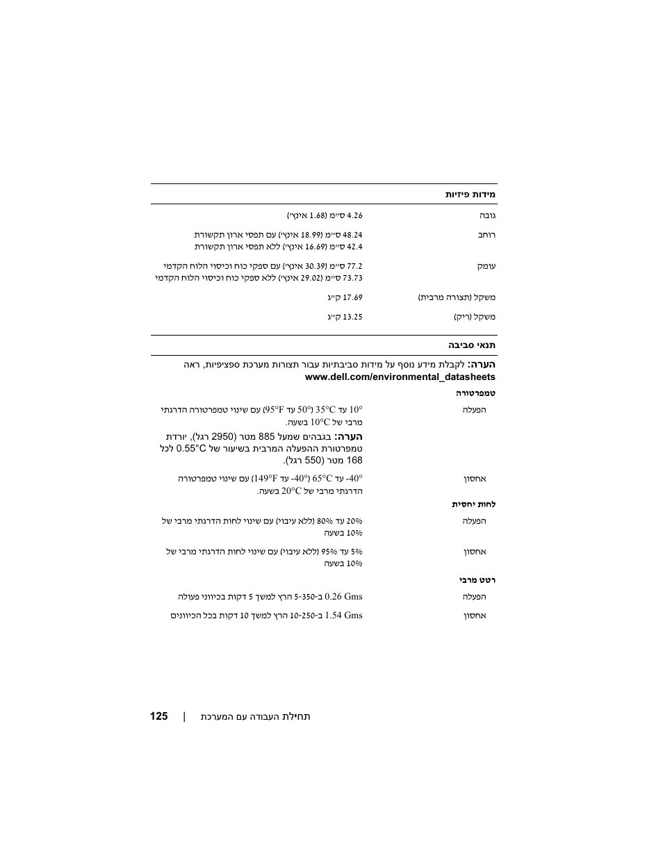 Dell POWEREDGE R610 User Manual | Page 118 / 128