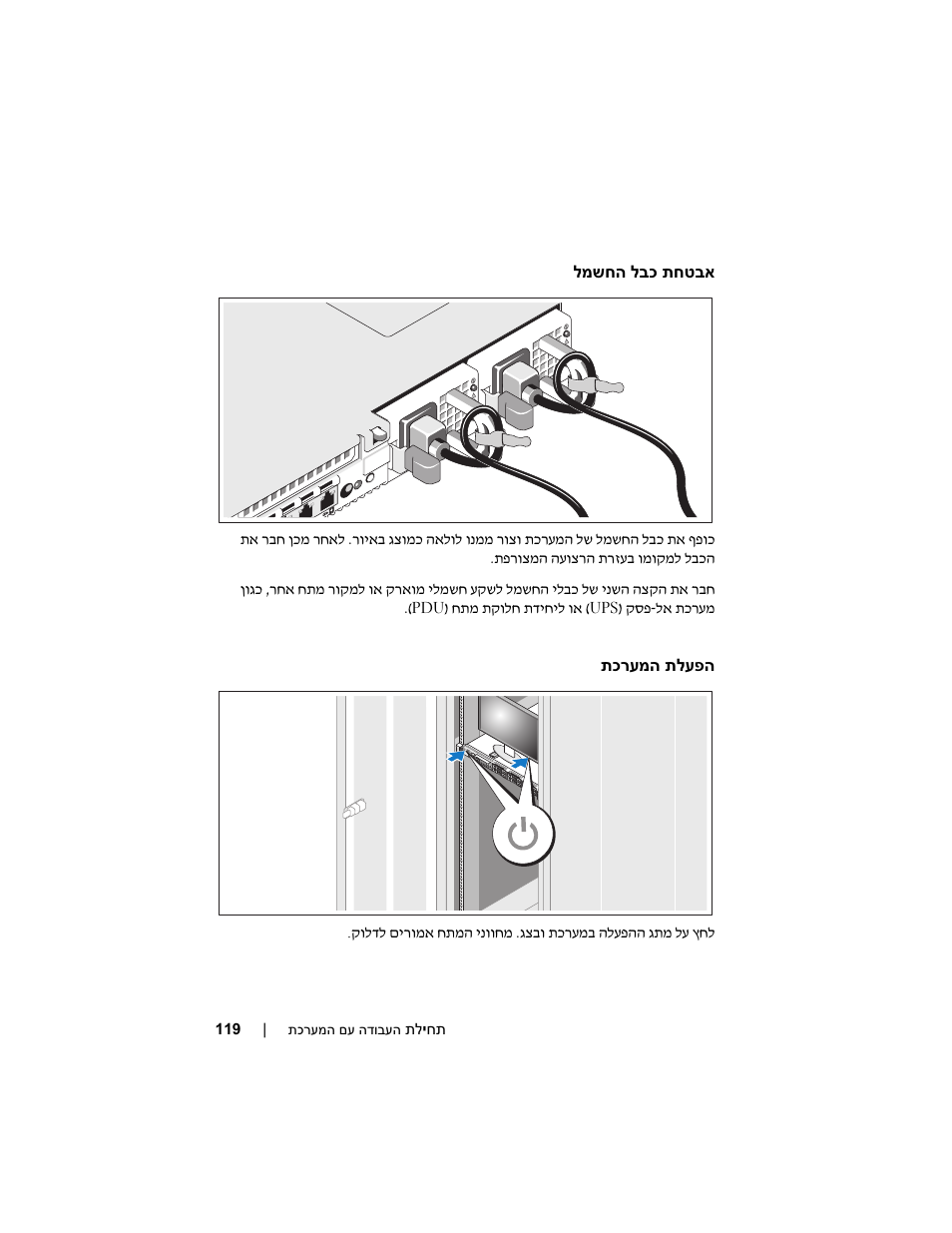 Dell POWEREDGE R610 User Manual | Page 124 / 128