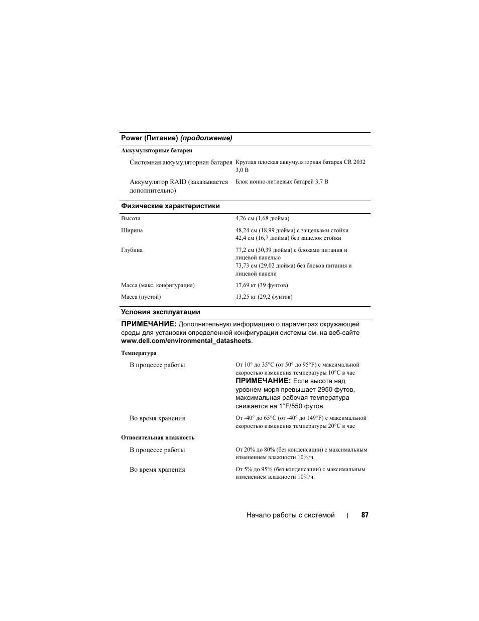 Dell POWEREDGE R610 User Manual | Page 89 / 128