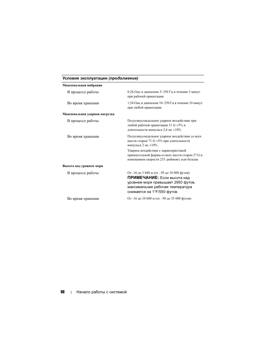 Dell POWEREDGE R610 User Manual | Page 90 / 128