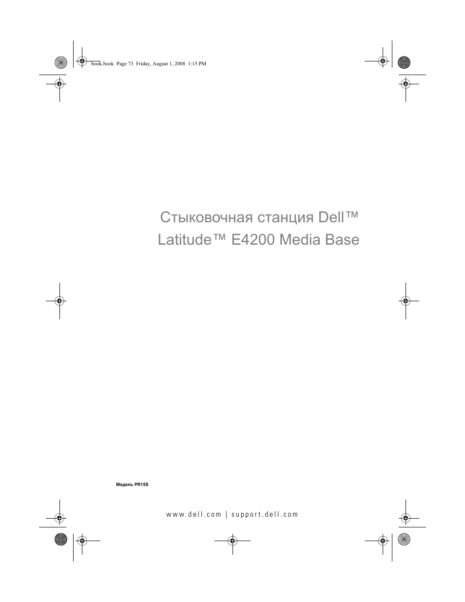 Dell Latitude E4200 User Manual | Page 75 / 124