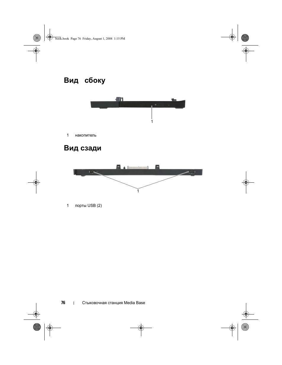 Вид сбоку, Вид сзади, Вид сбоку вид сзади | Dell Latitude E4200 User Manual | Page 78 / 124