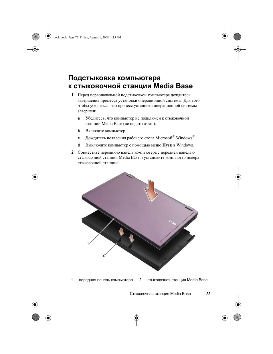 Dell Latitude E4200 User Manual | Page 79 / 124
