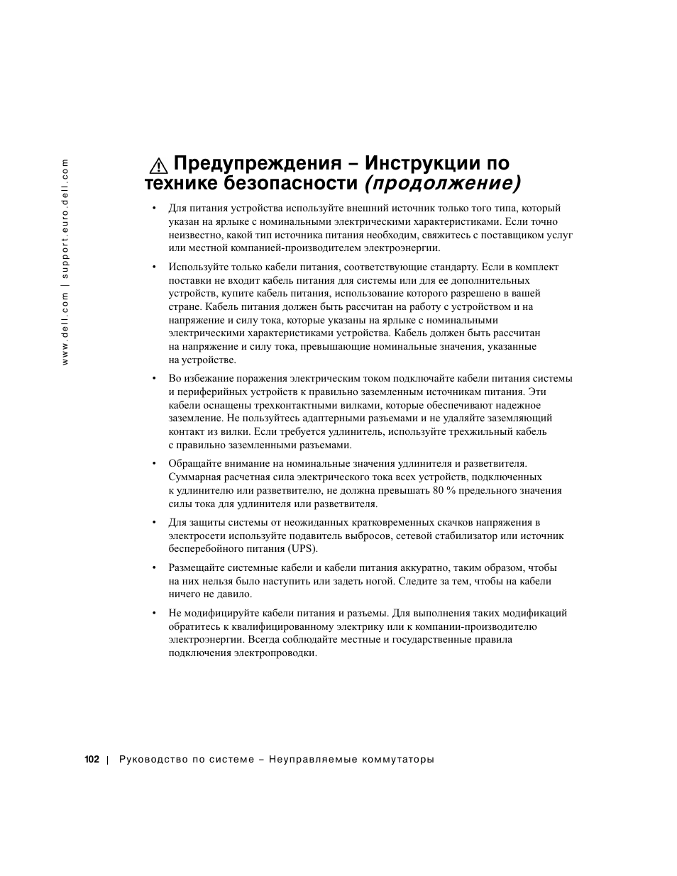 Dell PowerConnect 2508 User Manual | Page 104 / 146