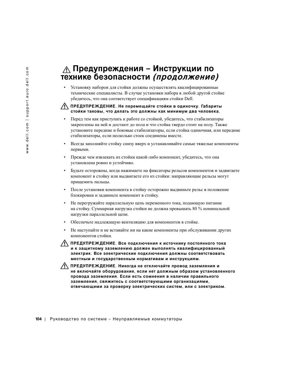 Dell PowerConnect 2508 User Manual | Page 106 / 146