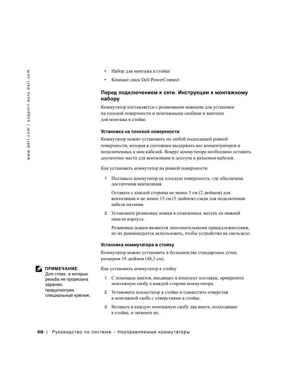 Dell PowerConnect 2508 User Manual | Page 110 / 146