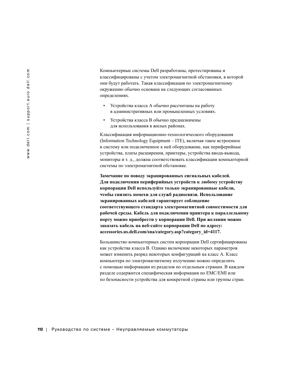 Dell PowerConnect 2508 User Manual | Page 112 / 146