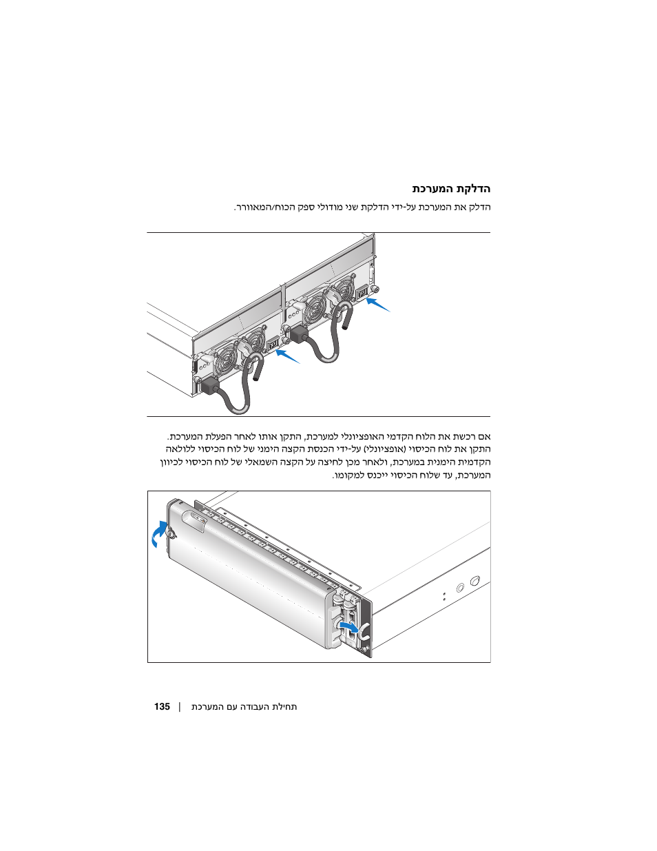 Dell PowerVault MD3000i User Manual | Page 134 / 144