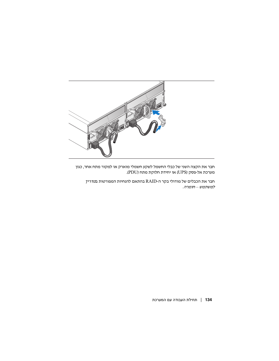 Dell PowerVault MD3000i User Manual | Page 135 / 144