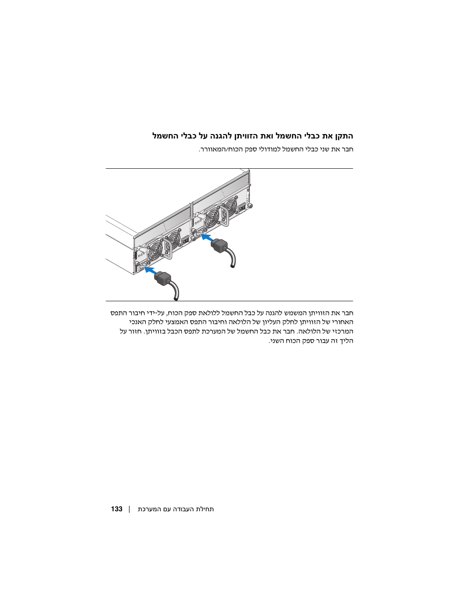 Dell PowerVault MD3000i User Manual | Page 136 / 144